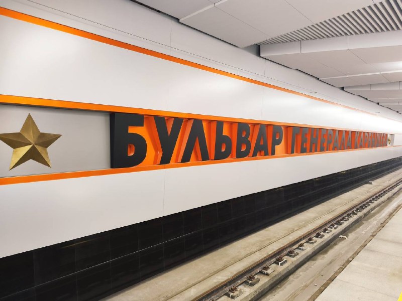 Собянин: в сентябре откроют первый участок Рублево-Архангельской линии метро