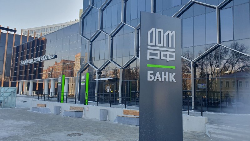 Банк ДОМ.PФ увеличил беззалоговый лимит для подрядчиков ИЖС до 300 млн рублей