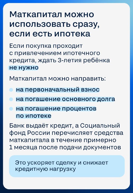 Материнский капитал в сделках с недвижимостью: требования, доли и риски