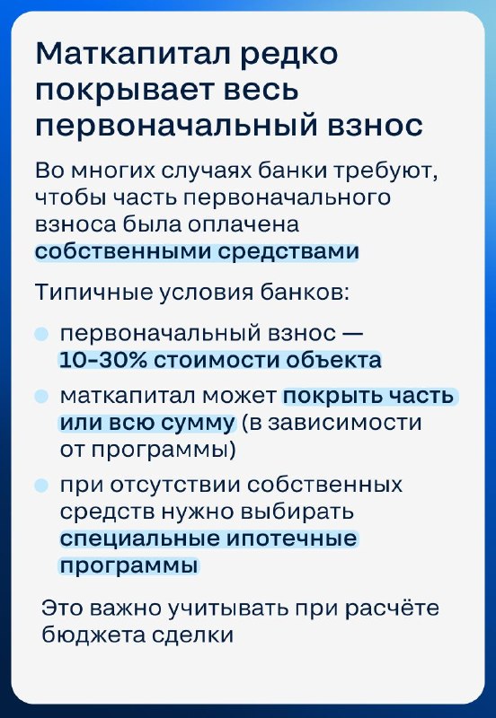 Материнский капитал в сделках с недвижимостью: требования, доли и риски