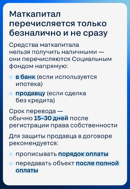 Материнский капитал в сделках с недвижимостью: требования, доли и риски