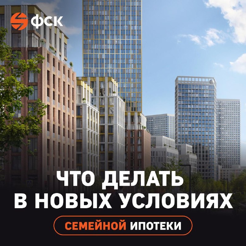 Семейная ипотека с 1 июля: как изменение условий влияет на доходность инвестора в недвижимости