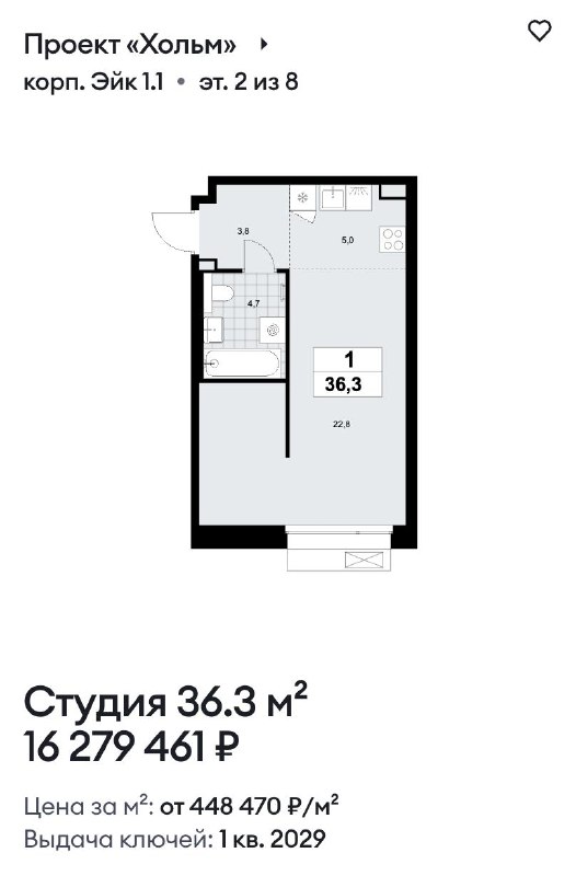 ЖК «Хольм» от «А101»: старт продаж и цены в лесном бизнес-классе