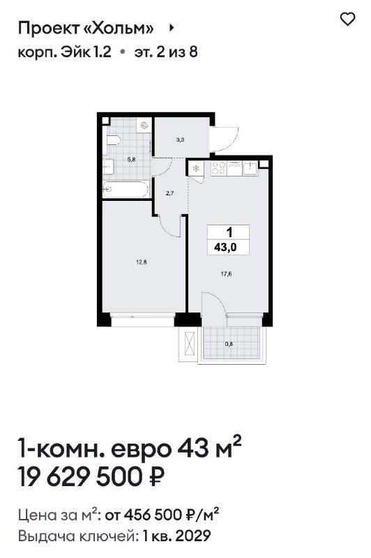 ЖК «Хольм» от «А101»: старт продаж и цены в лесном бизнес-классе