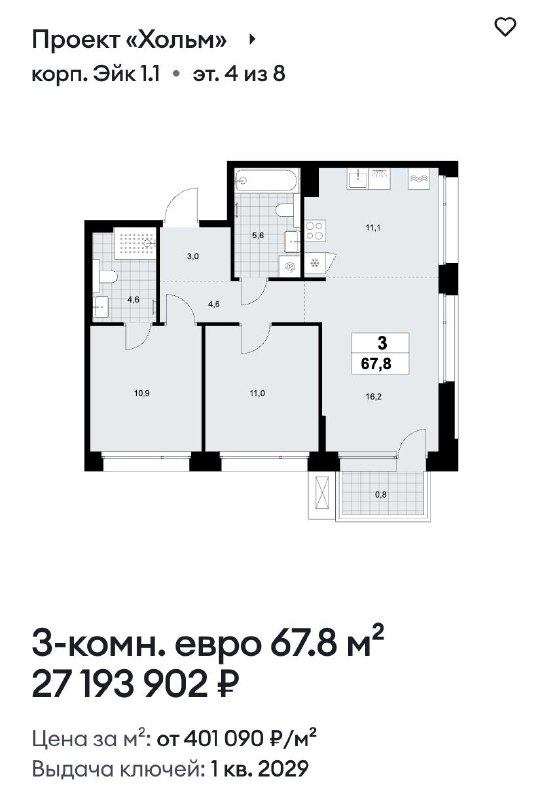 ЖК «Хольм» от «А101»: старт продаж и цены в лесном бизнес-классе