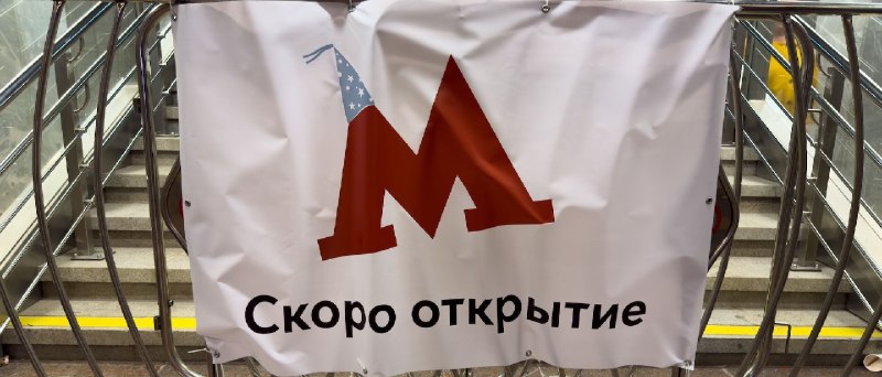 Новостройки Москвы у будущих станций метро: где купить квартиру до роста цен