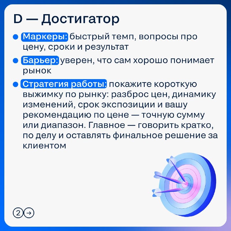 Как подготовить отчёт для собственника с учётом типа мышления