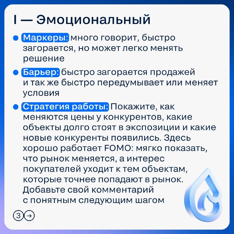 Как подготовить отчёт для собственника с учётом типа мышления