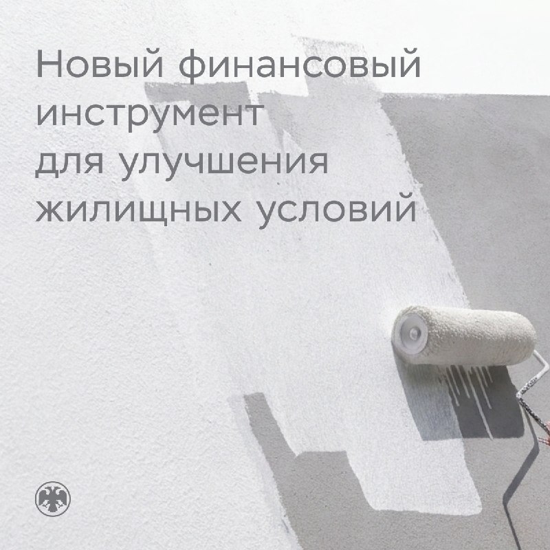 В России могут запустить договор жилищных сбережений для улучшения условий
