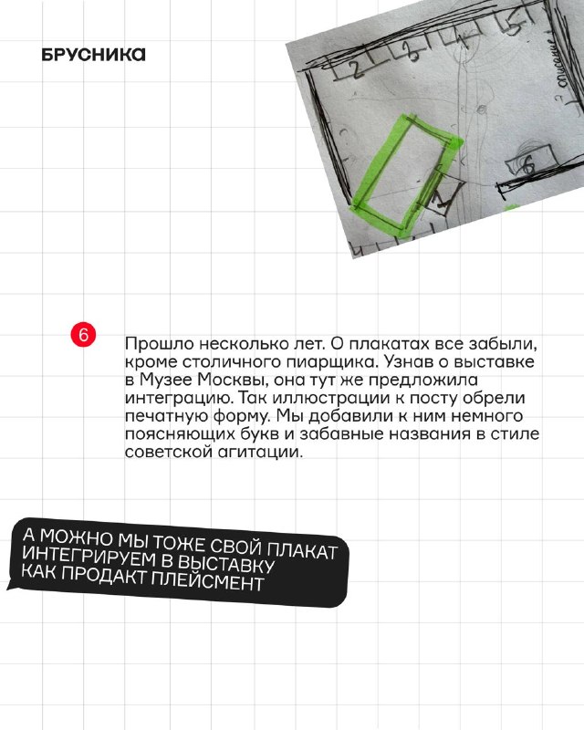 Плакаты и история: иллюстрации к постам компании выставили на Зубовском бульваре