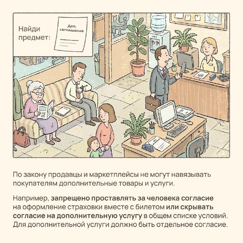 Скрытые страховки: что это и как их обнаружить