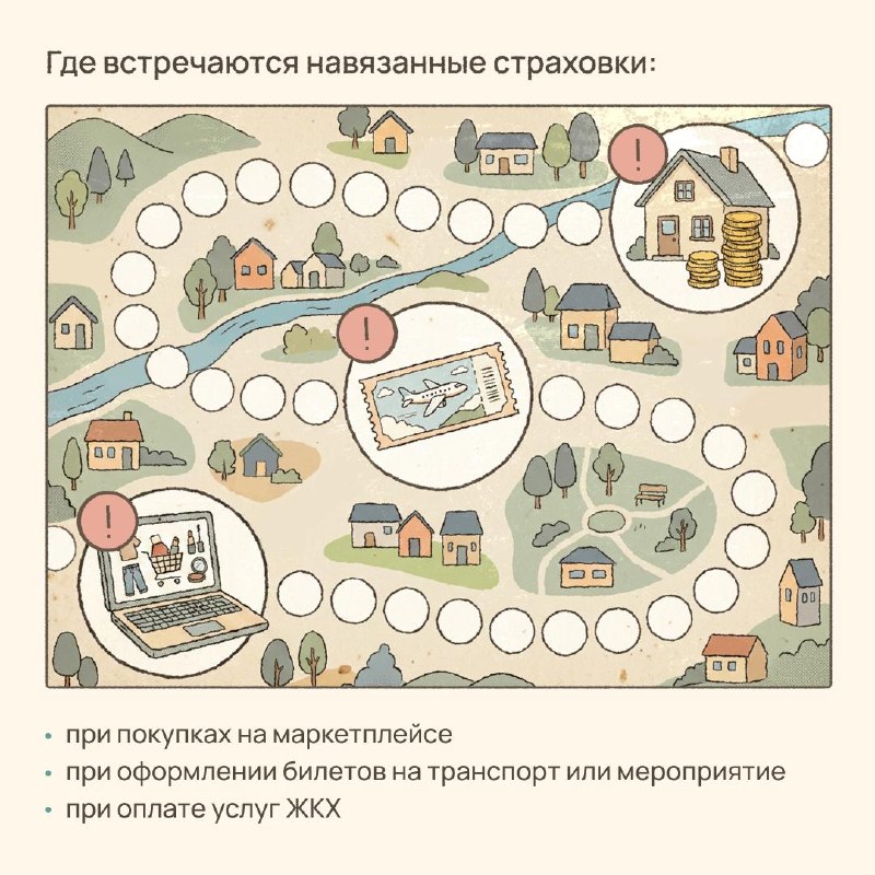Скрытые страховки: что это и как их обнаружить