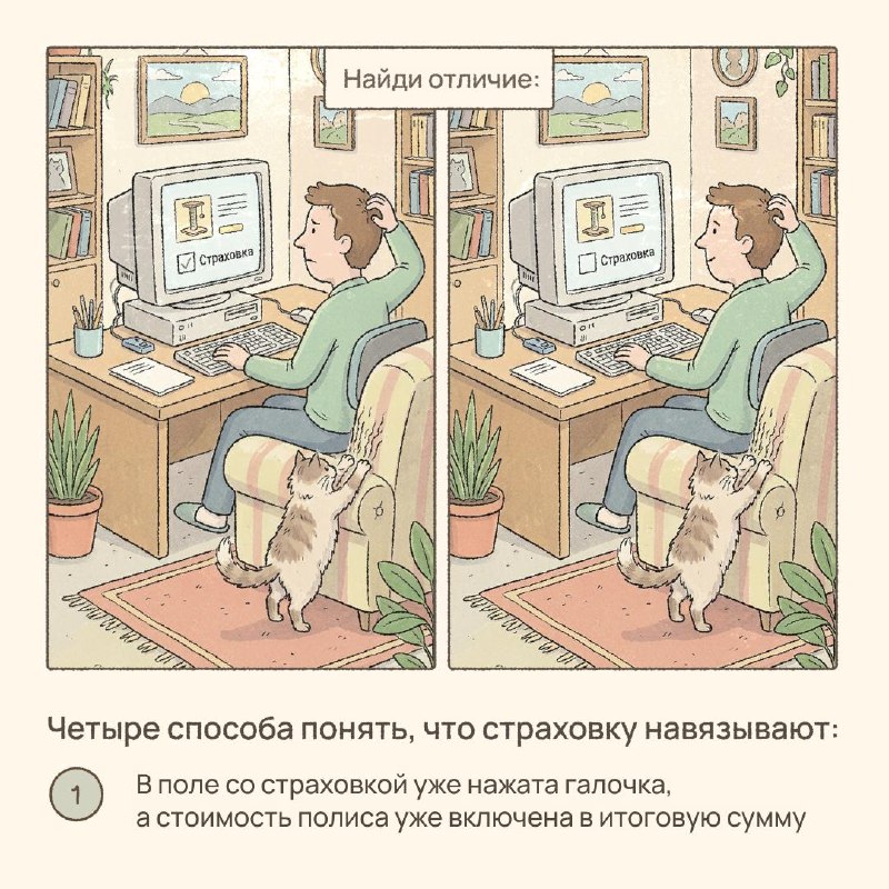 Скрытые страховки: что это и как их обнаружить