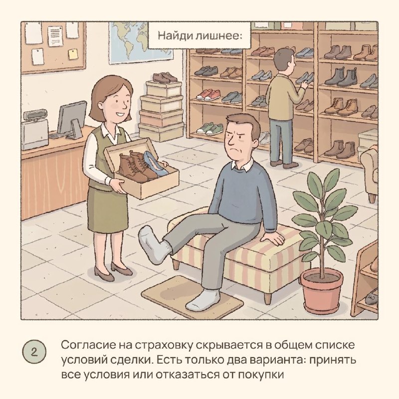 Скрытые страховки: что это и как их обнаружить