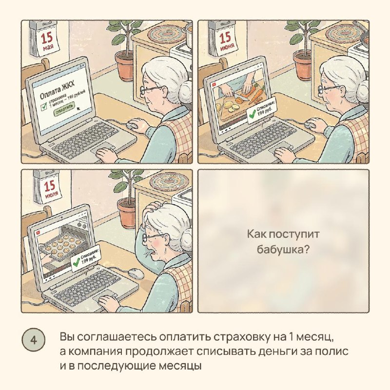 Скрытые страховки: что это и как их обнаружить