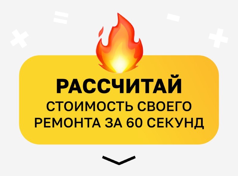 Как телеграм-бот за 60 секунд рассчитывает стоимость ремонта