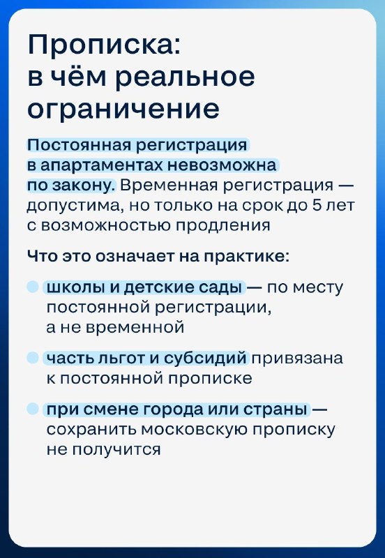 Апартаменты vs квартира: что важно обсудить с клиентом до подписания