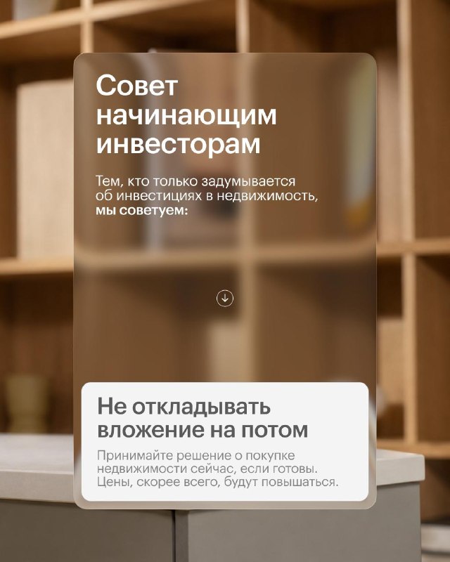 Как семья превратила квартиру в долгосрочную инвестицию