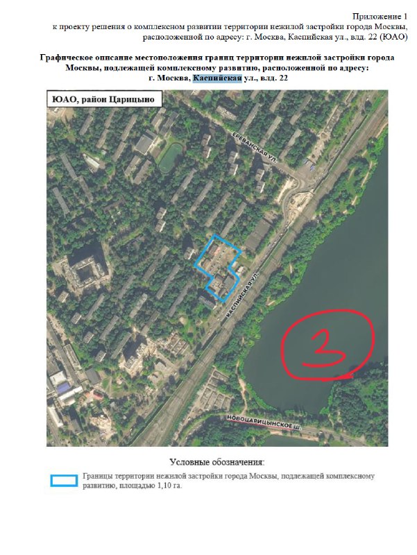 Градостроительный рост Москвы: новые КРТ и крупные жилые проекты