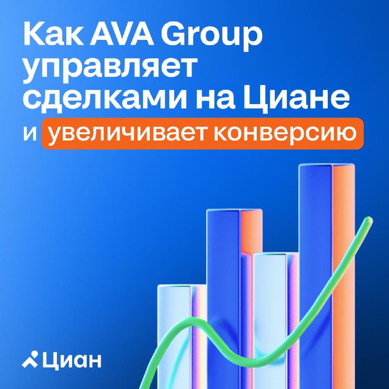 Длинный путь покупателя на первичном рынке: как выстраивать работу на годы и что показывает анализ AVA Group