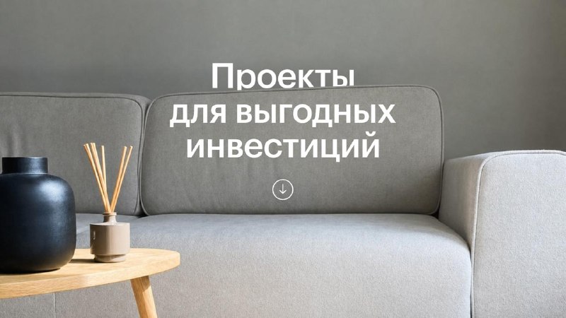 Как сохранить высокую ликвидность квартиры: факторы и лучшие проекты