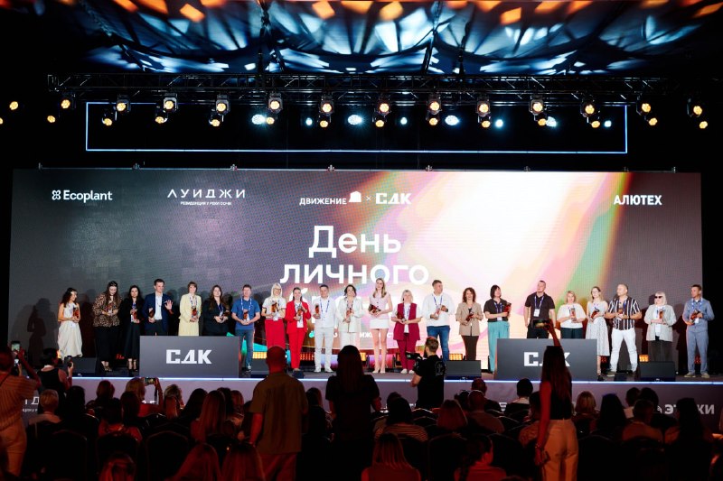 Награждение агентов на форуме недвижимости «Движение»
