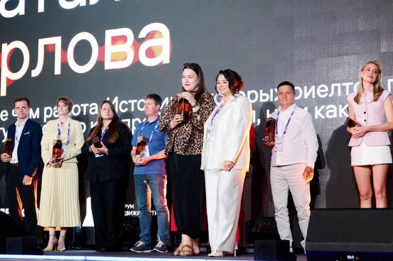Награждение агентов на форуме недвижимости «Движение»