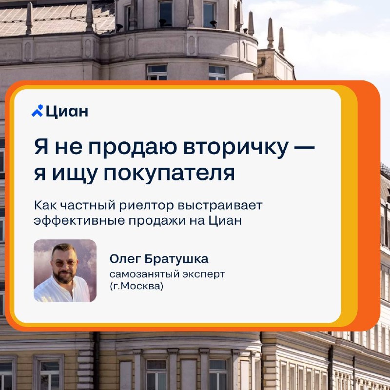 Как ускорять сделки на вторичке без потери качества: подход частного брокера