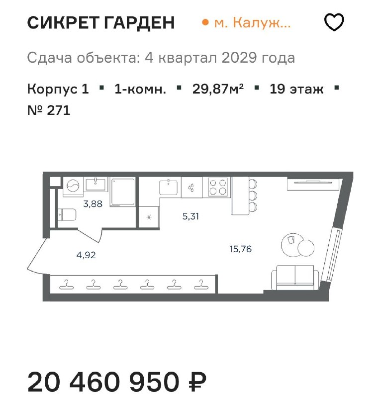 ЖК «Сикрет Гарден» на ул. Профсоюзной: локация, архитектура и цены