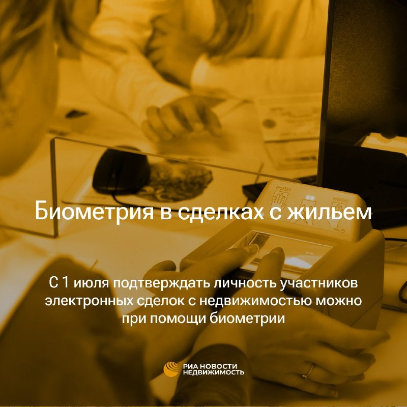 Что изменится летом в законах для недвижимости и ЖКХ: биометрия, ЖКУ, налоги