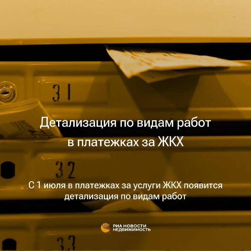 Что изменится летом в законах для недвижимости и ЖКХ: биометрия, ЖКУ, налоги