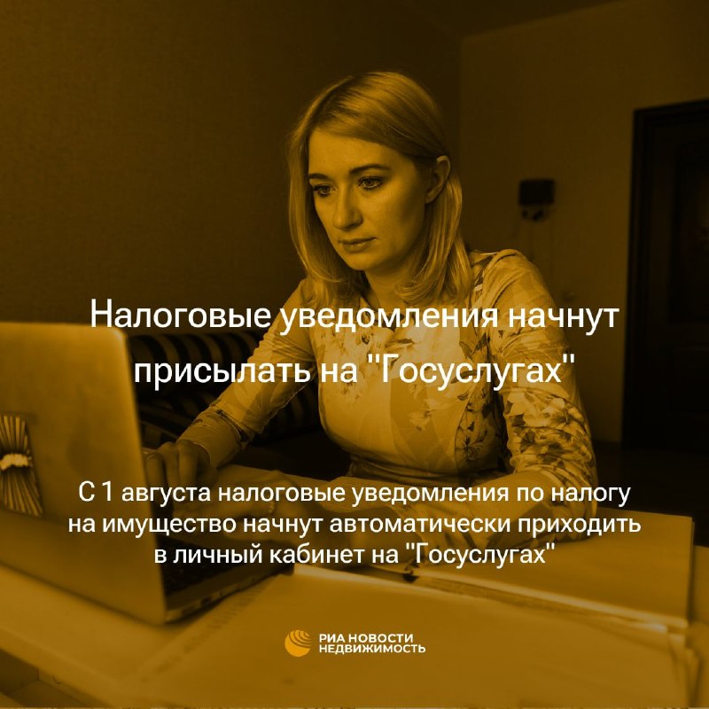 Летние изменения в законах для недвижимости и ЖКХ: биометрия, ЖКУ, налоги