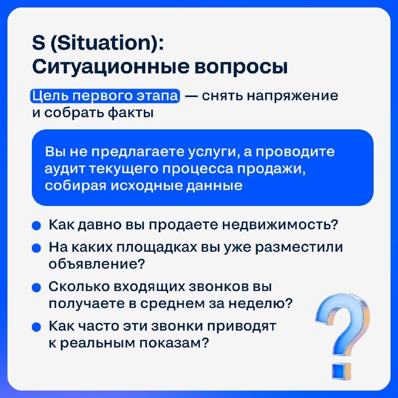 Как отвечать на возражение «Я продам сам» в недвижимости: SPIN-подход