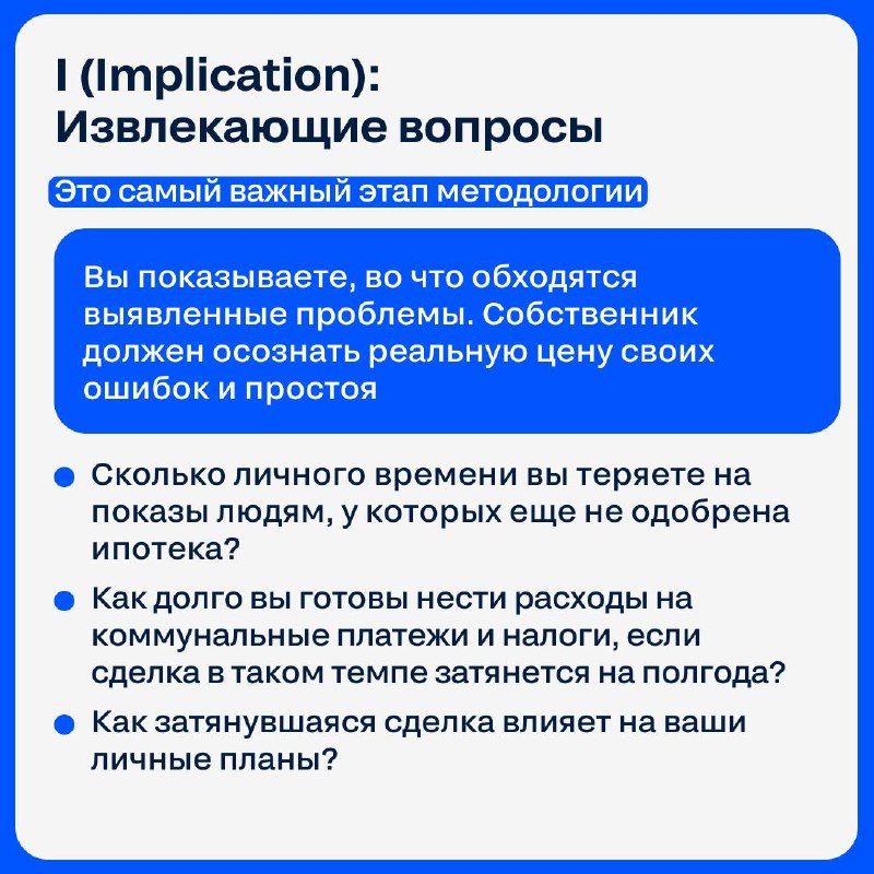 Как отвечать на возражение «Я продам сам» в недвижимости: SPIN-подход