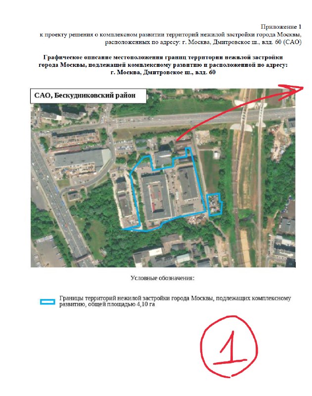 Свежие проекты КРТ: Дмитровское, Алтуфьевское, Наташи Ковшовой и перезапуск промзон