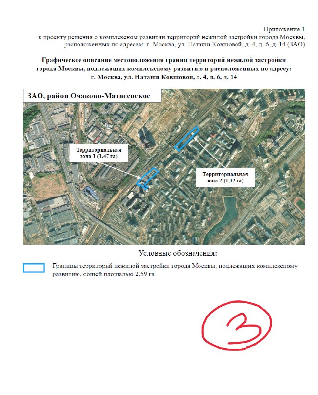Свежие проекты КРТ: Дмитровское, Алтуфьевское, Наташи Ковшовой и перезапуск промзон