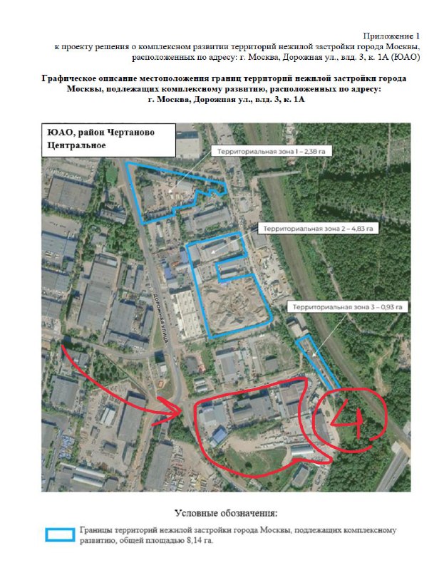 Свежие проекты КРТ: Дмитровское, Алтуфьевское, Наташи Ковшовой и перезапуск промзон