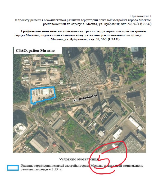 Свежие проекты КРТ: Дмитровское, Алтуфьевское, Наташи Ковшовой и перезапуск промзон