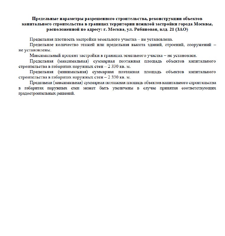 Завершаем обзор свежих КРТ: адреса и объёмы