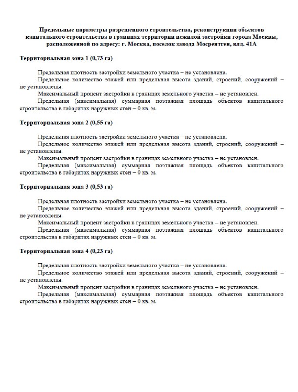 Завершаем обзор свежих КРТ: адреса и объёмы