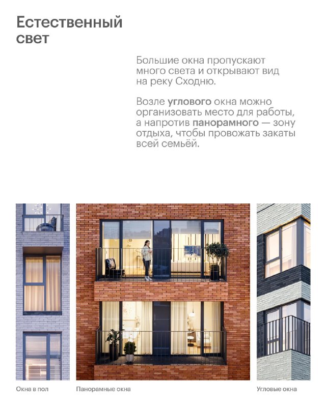 Квартал «Мит» у леса и реки в северо-западной части Москвы