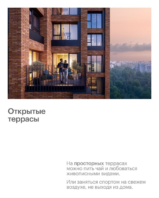 Квартал «Мит» у леса и реки в северо-западной части Москвы