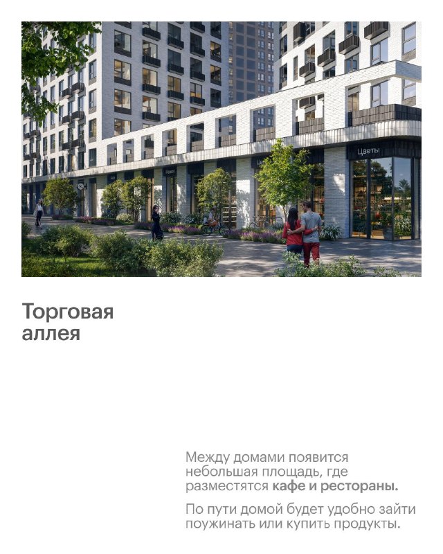 Квартал «Мит» у леса и реки в северо-западной части Москвы