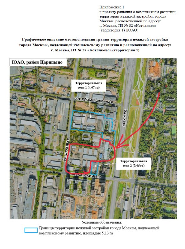 КРТ в промзоне «Котляково» изменили: площадь сократилась, сроки выросли