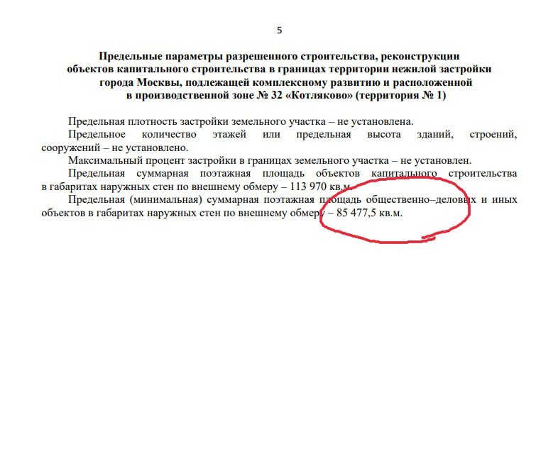 КРТ в промзоне «Котляково» изменили: площадь сократилась, сроки выросли