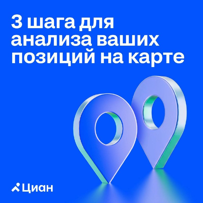 Как быстро проанализировать позиции объекта на карте и найти причины низких звонков