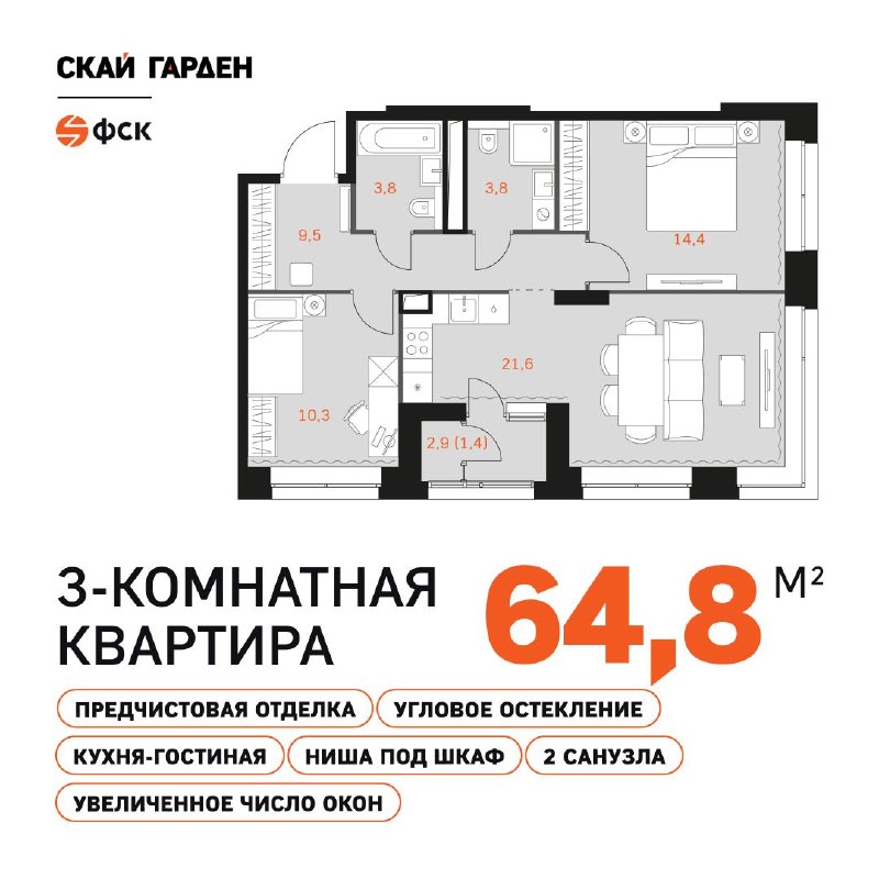 С Днём семьи, любви и верности