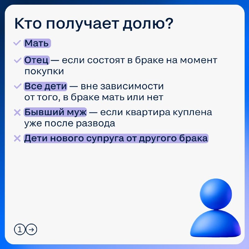 Маткапитал и доли: кому выделять, в каком размере и чем грозит просрочка