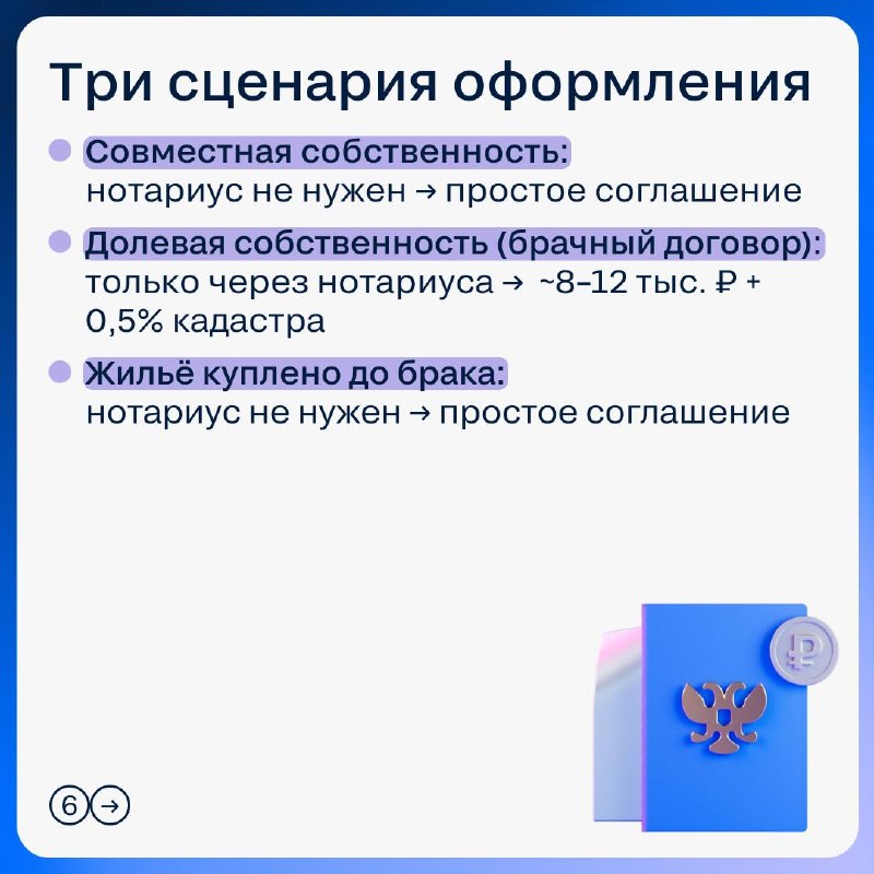 Маткапитал и доли: кому выделять, в каком размере и чем грозит просрочка