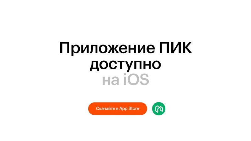 Управляйте сделкой с телефона: приложение «Жилые кварталы» для iOS и Android